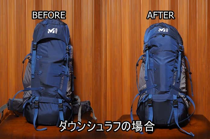ダウンシュラフをコンプレッションバッグでパッキング後　比較