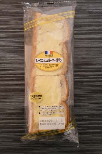 ヤマザキ レーズンシュガーマーガリン（542kcal）