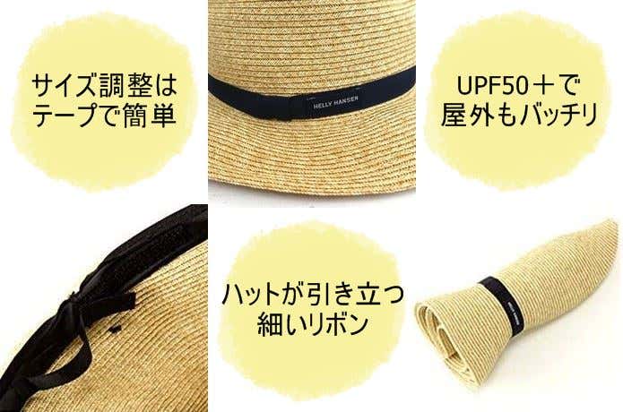 ヘリーハンセン　サマーロールハット