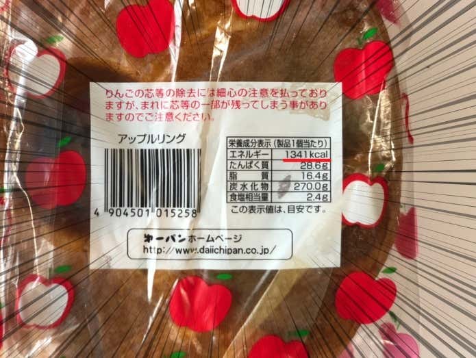 第一パンアップルリング