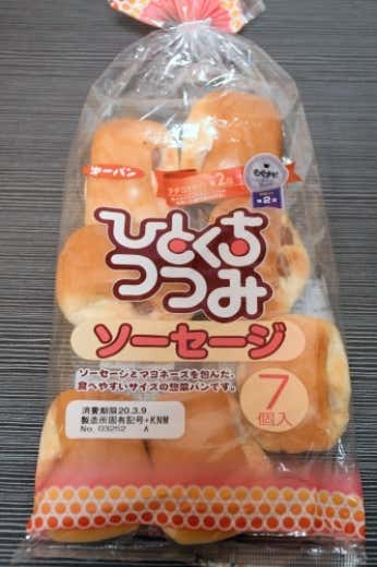  第一パン ひとくちつつみ（665kcal）