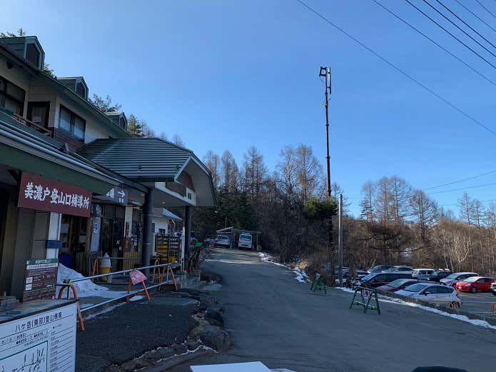 美濃戸口にある八ヶ岳山荘
