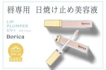 唇専用日焼け止め美容液