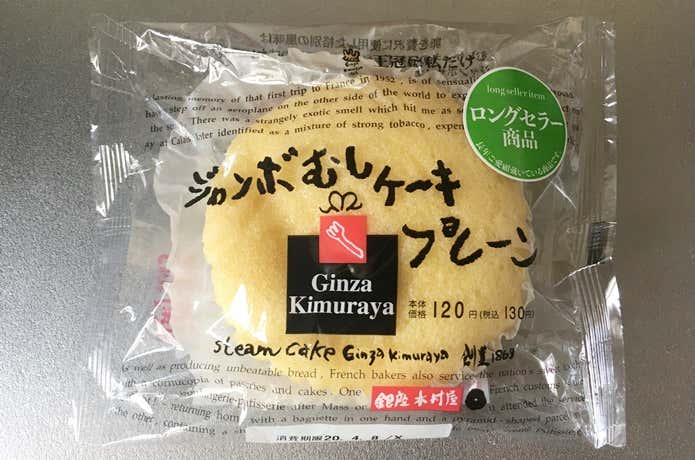 蒸しパン