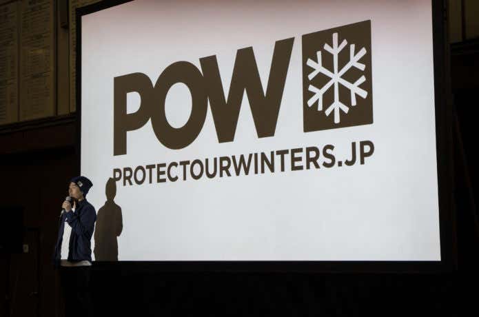POW JAPANロゴ