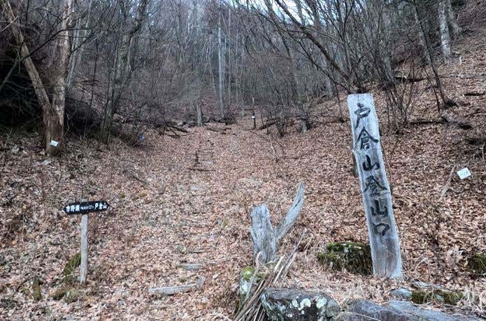 戸倉山