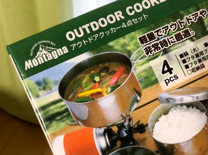 ステンレスクッカー×固形燃料で湯沸かし＆ラーメン作り