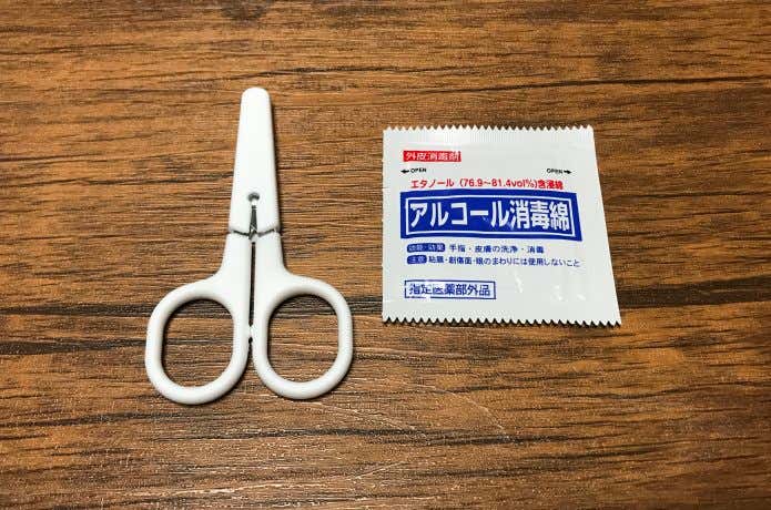 ハサミ アルコール消毒綿