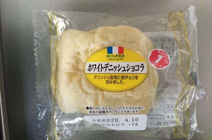 ショコラデニッシュ