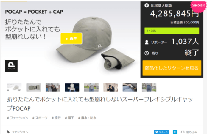 POCAP　特長