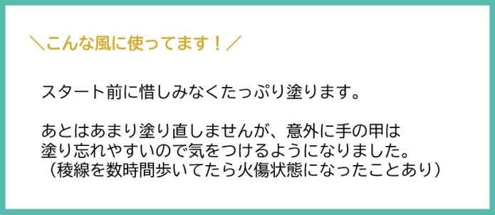 トップ なんか きょうはやけにあついなぁ 日焼け止め塗るのわすれた