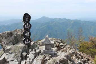 御座山