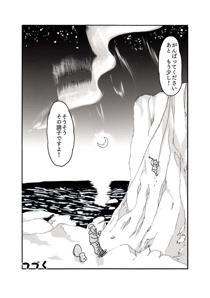 クマ先輩とオレ～山道具の持ち運び～⑩
