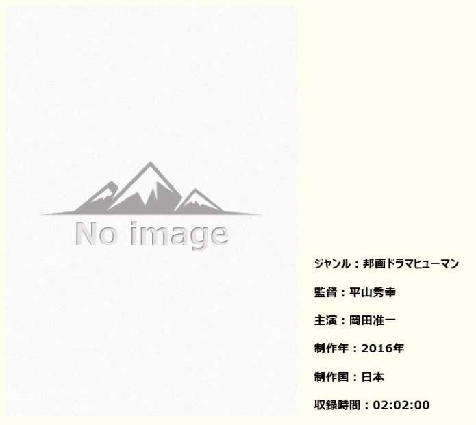 エヴェレスト 神々の山嶺