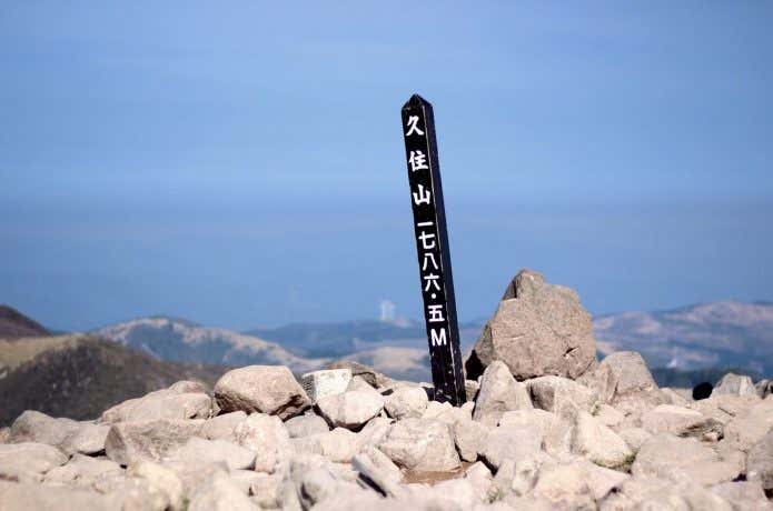 久住山山頂 2018.5月