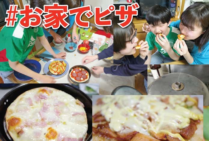 PizzaHax