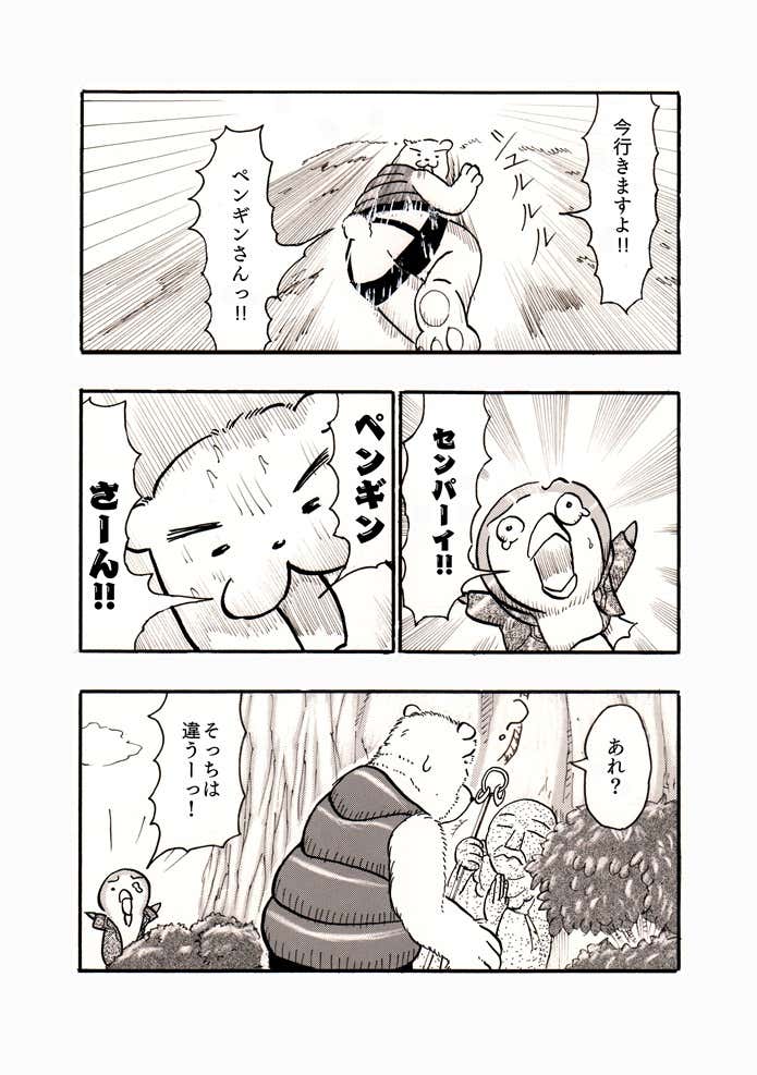 ウェアの色編クマ先輩とオレ