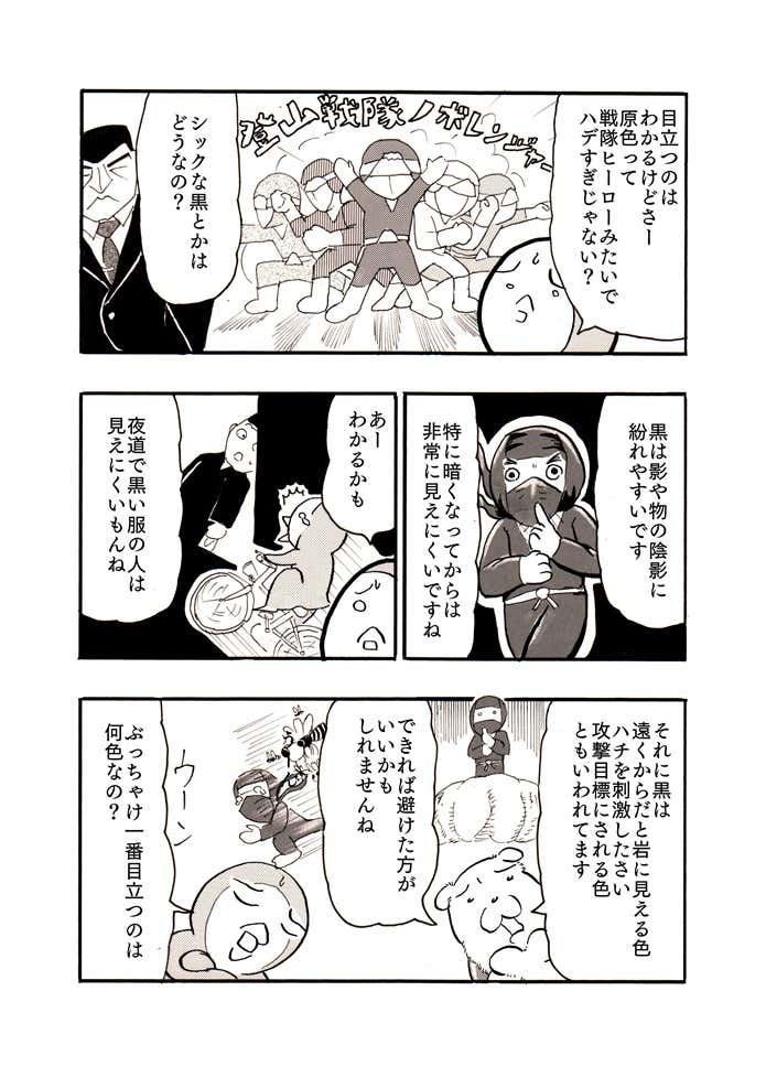ウェアの色編クマ先輩とオレ