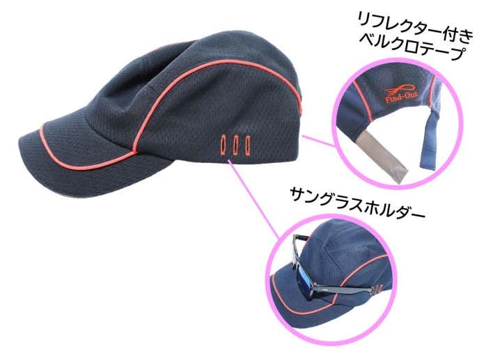 ライトメッシュストリームキャップ
