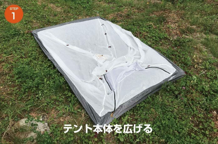 ステラリッジを例とした設営イメージ