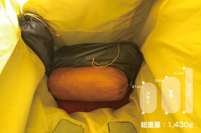 60ℓザックに収納したテント