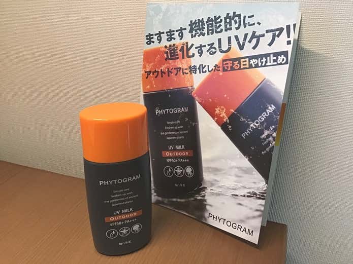 フィトグラム