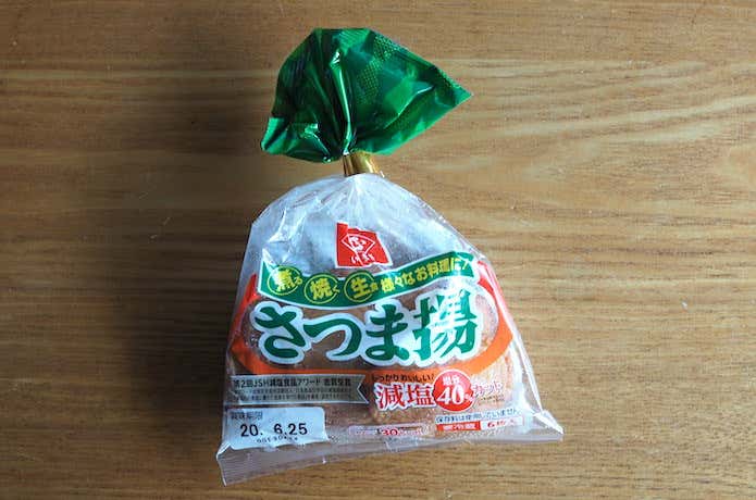 さつまあげ