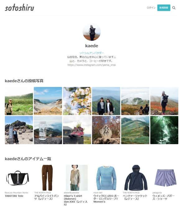 ソトシル