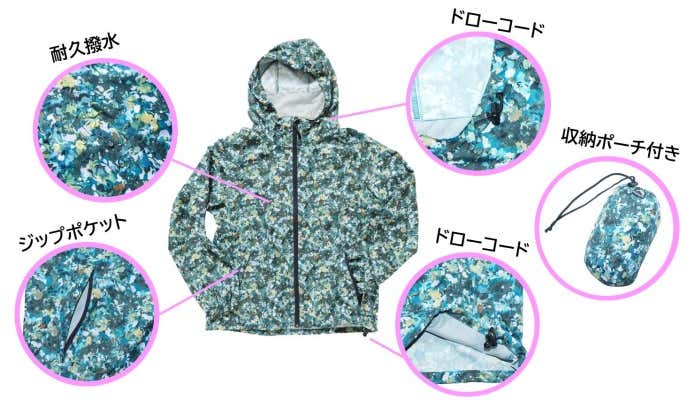 レディース高撥水シェルジャケット