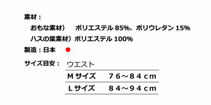 ハスの葉パンツ