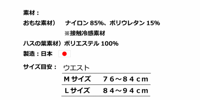 ハスの葉パンツ