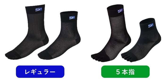 スキンメッシュソックス商品紹介