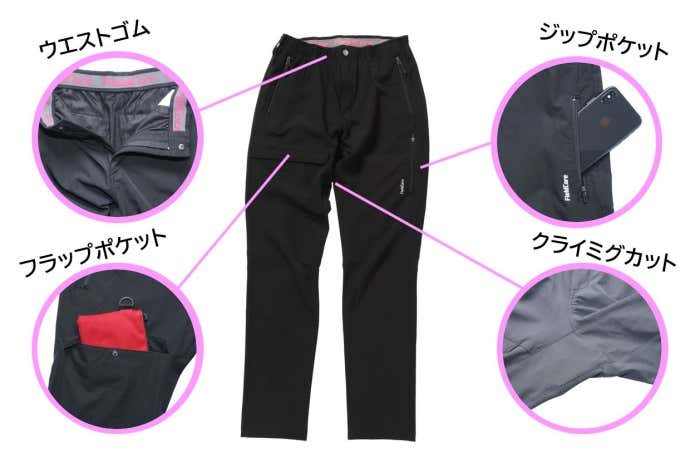 レディースエアロストレッチクライミングパンツ