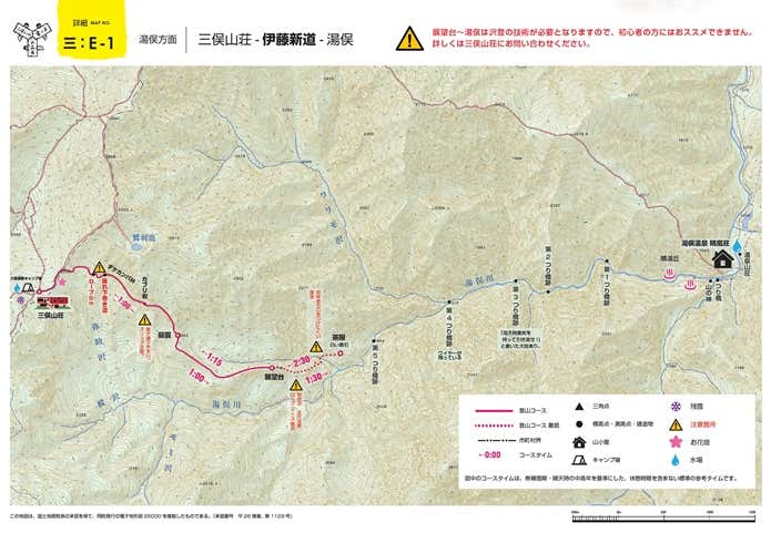三俣山荘がウェブサイトで公開している伊藤新道のルート