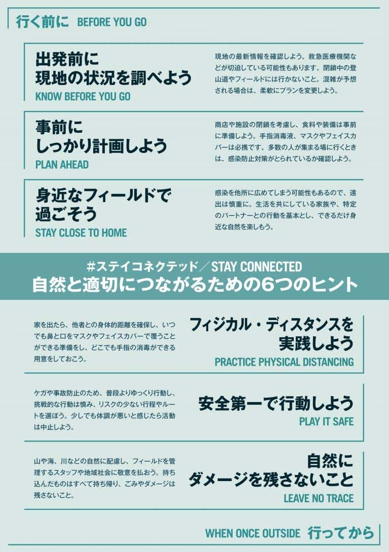 ステイコネクト