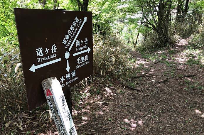 端足峠