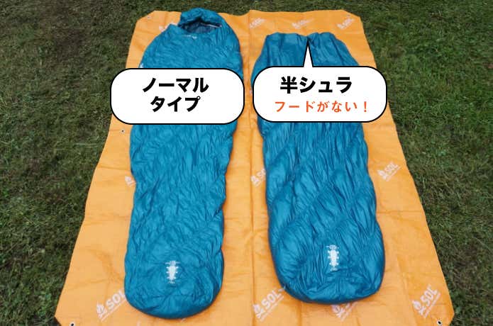 軽量化の救世主になる？謎の山道具「半シュラ」を徹底解説