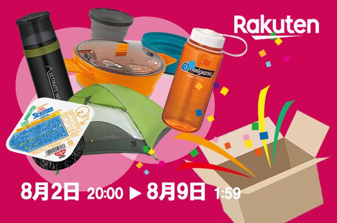 楽天お買い物マラソン