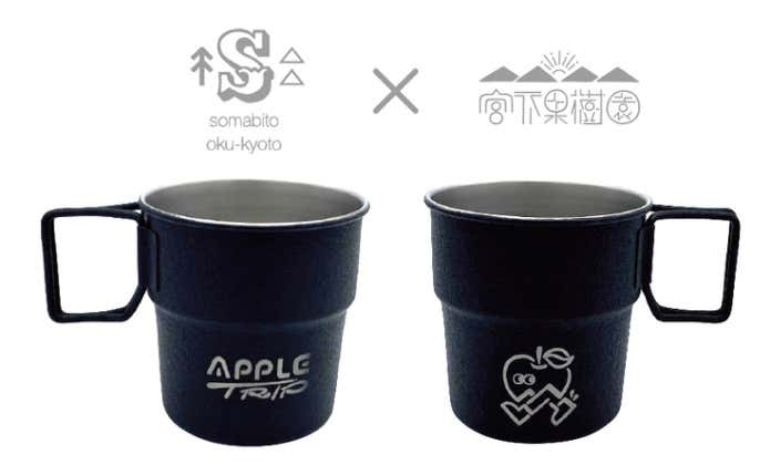 #4　somAbito ×宮下果樹園 限定ブラックチップカップ(Black Chip Cup ”APPLE TRIP” ）
