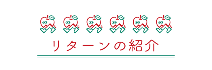 宮下農園