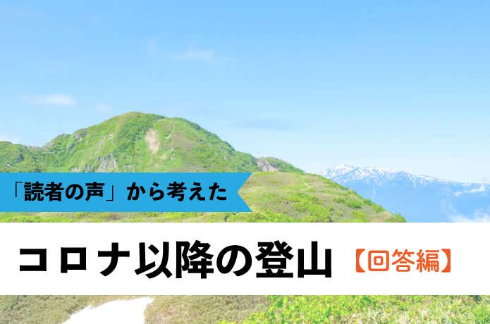 回答編アイキャッチ画像