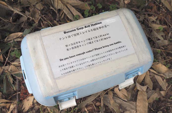 信越トレイル