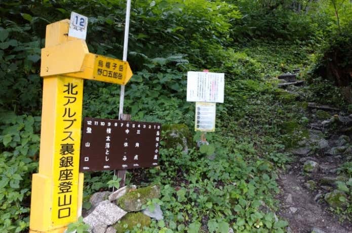 高瀬ダム　登山口入り口