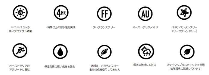 日焼け止め　2XPの特長