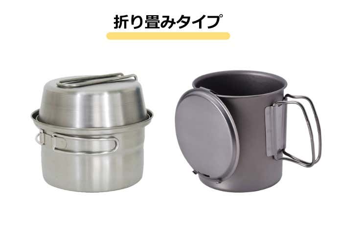 折り畳みタイプ