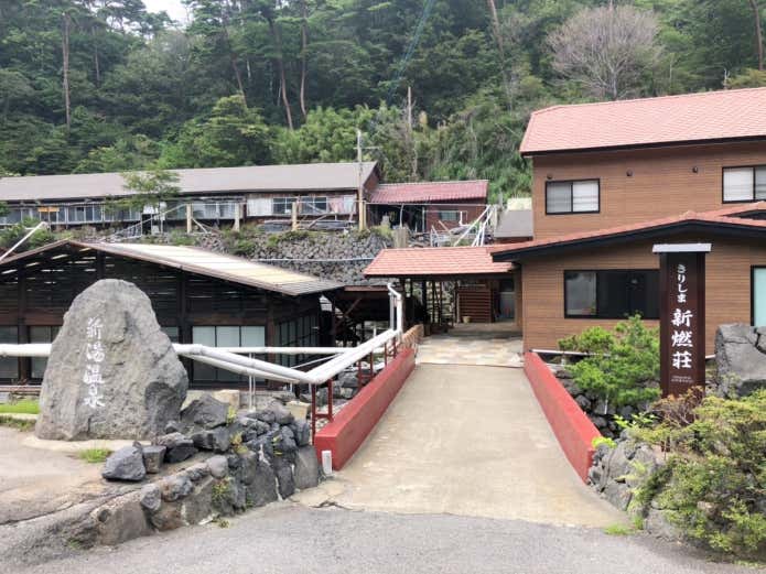 新燃荘
