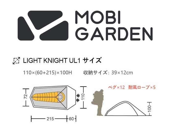 安い＝それなり」を覆す！ 北アルプスで実感、驚きの高コスパテント