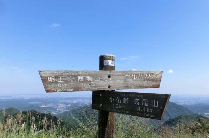 景信山・ここからのエスケープルートもあります