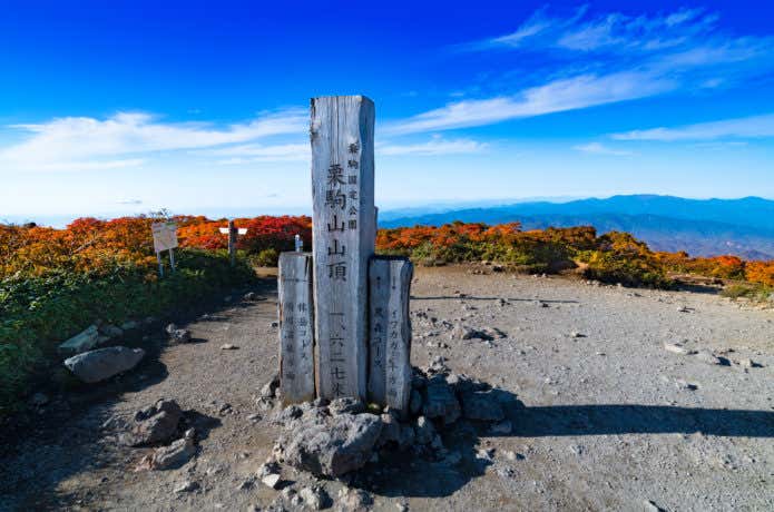 栗駒山の山頂
