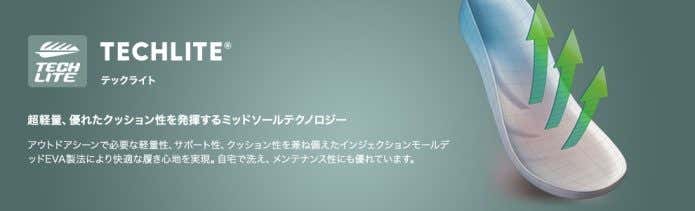 テックライト　機能